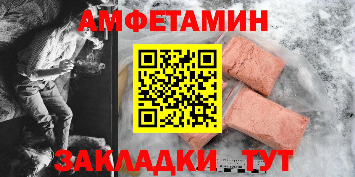 Амфетамин 98% Якутск