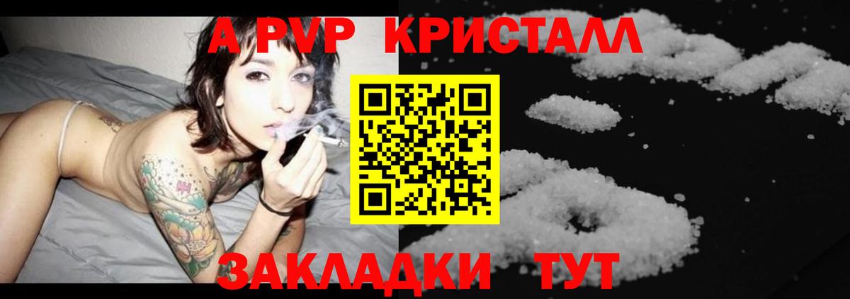 A PVP Соль  А ПВП СК  Альфа ПВП СК КРИС  Якутск  Вход с VPN 