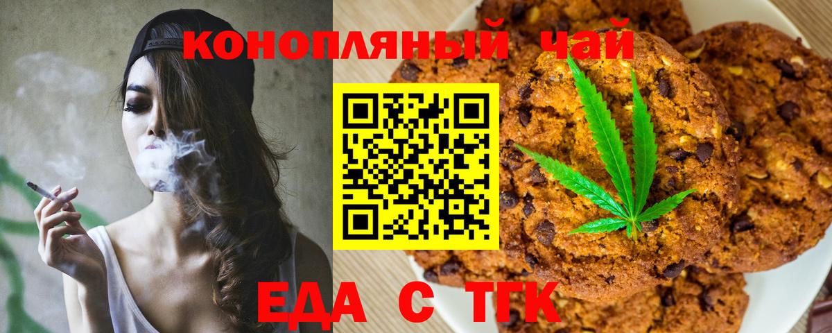 Cannafood марихуана  Вход с VPN  Якутск 