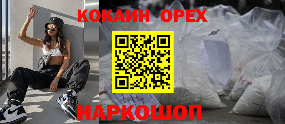 Cocaine 97%  Cocaine  Кокаин Fish Scale  Якутск  хочу   Вход с VPN 