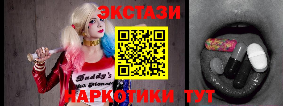 Ecstasy DUBAI  Вход с VPN  купить наркоту  Якутск  Экстази mix  ЭКСТАЗИ 