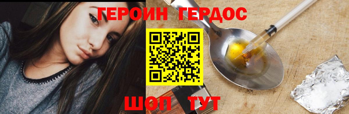Героин  Героин гречка  Вход с VPN  Якутск 