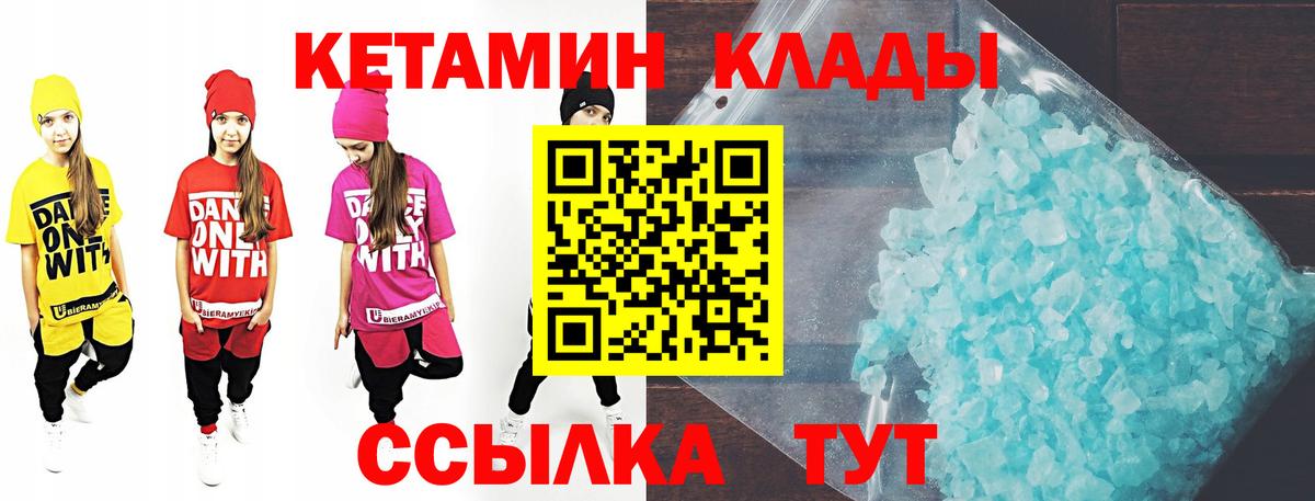 Кетамин VHQ Якутск
