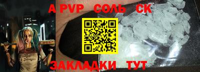 ALPHA PVP Сланцы