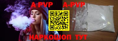 ALPHA PVP Сланцы