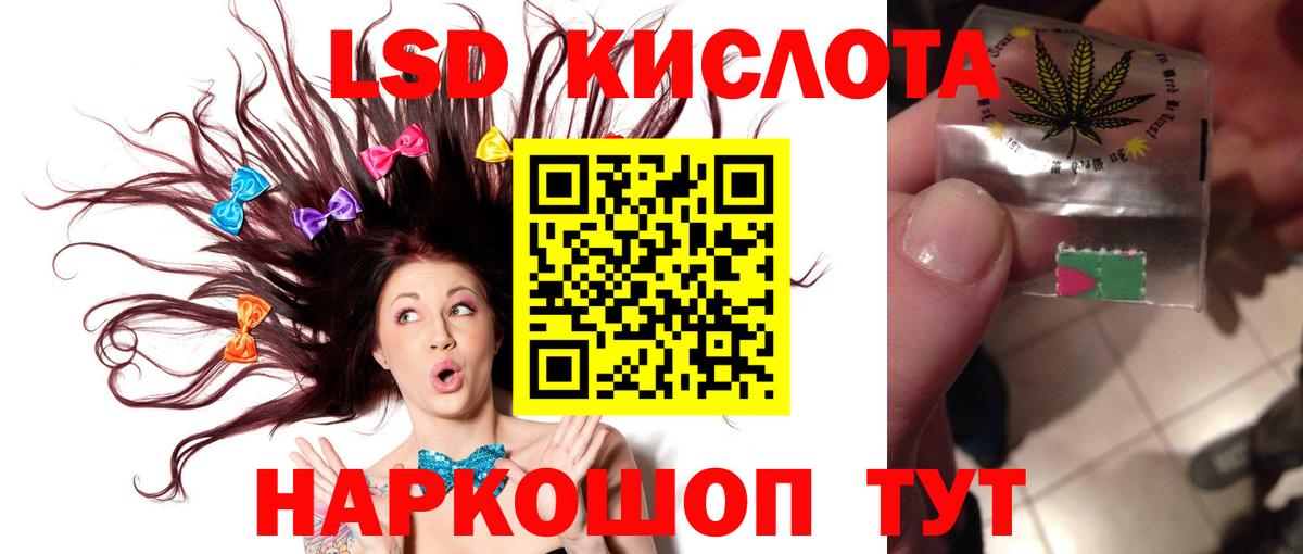 LSD-25 экстази кислота Якутск
