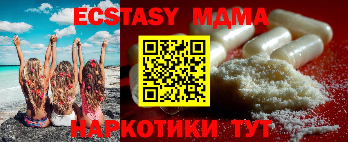 MDMA кристаллы Якутск