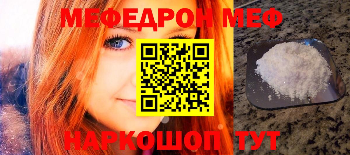 МЯУ-МЯУ  Вход с VPN  Якутск  МЯУ-МЯУ мука 