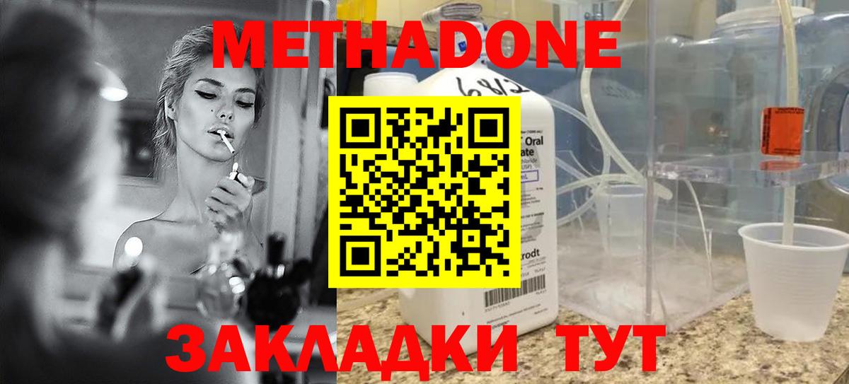 Метадон мёд  Метадон белоснежный  Якутск  Вход с VPN 