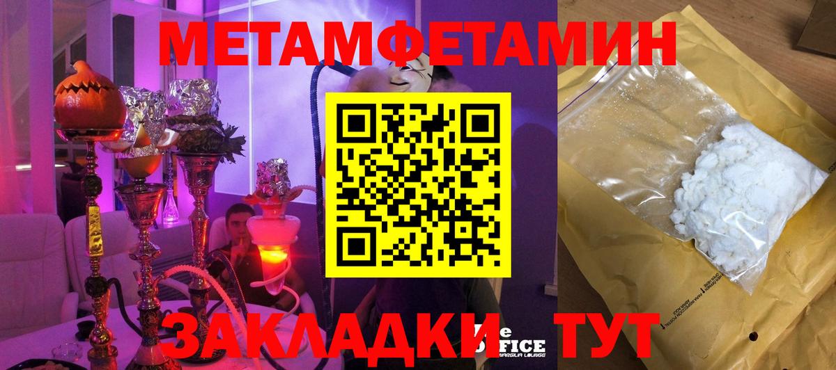 МЕТАМФЕТАМИН кристалл  Вход с VPN  Якутск  МЕТАМФЕТАМИН кристалл 