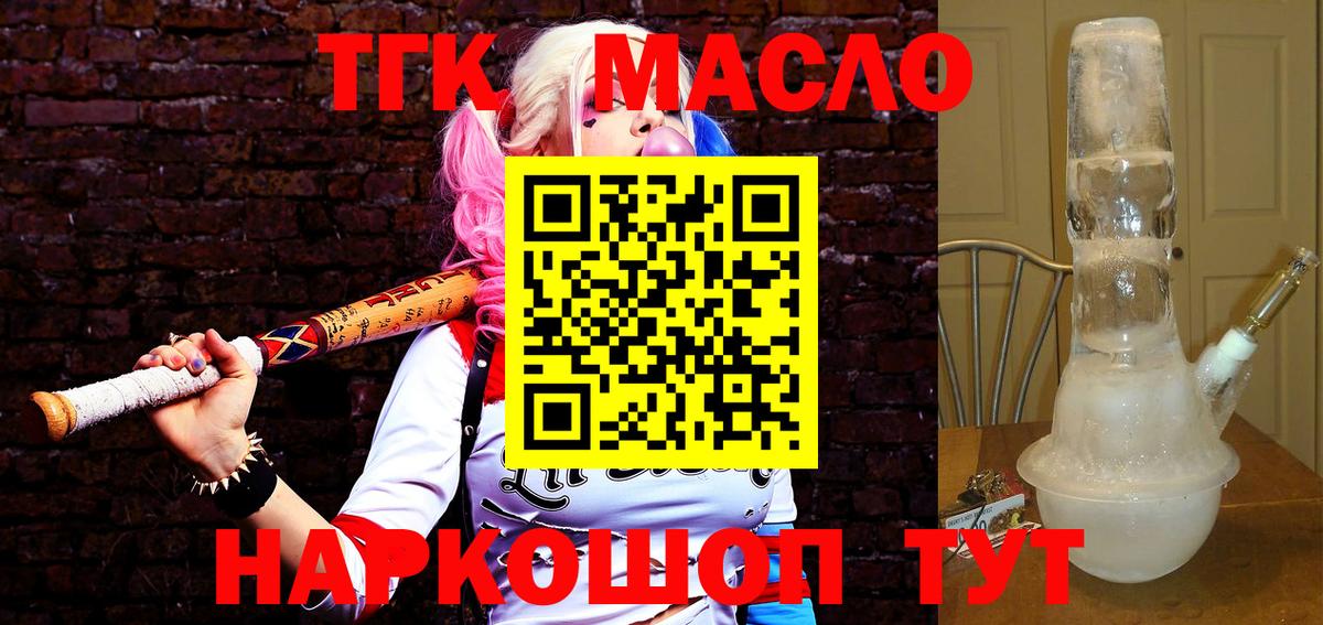 Дистиллят ТГК Wax  ТГК жижа  Якутск  Вход с VPN 