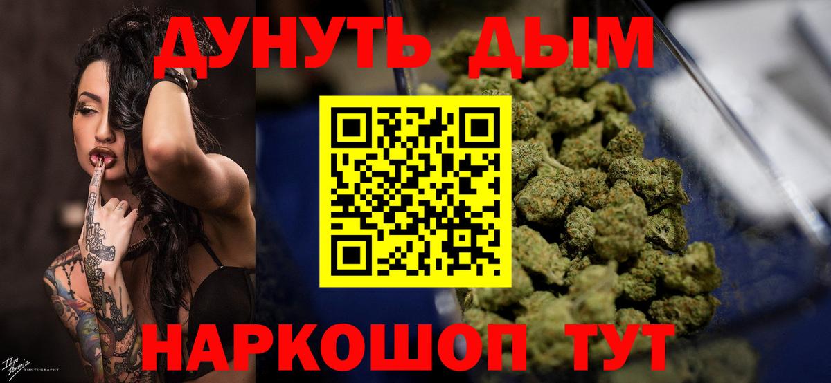 Шишки марихуана SATIVA & INDICA  Вход с VPN  Якутск  Марихуана Amnesia  Бошки Шишки тримм 